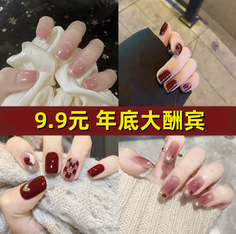 （新店专属）实惠组合穿戴甲显白穿戴式美甲贴片指甲贴可拆卸假指甲