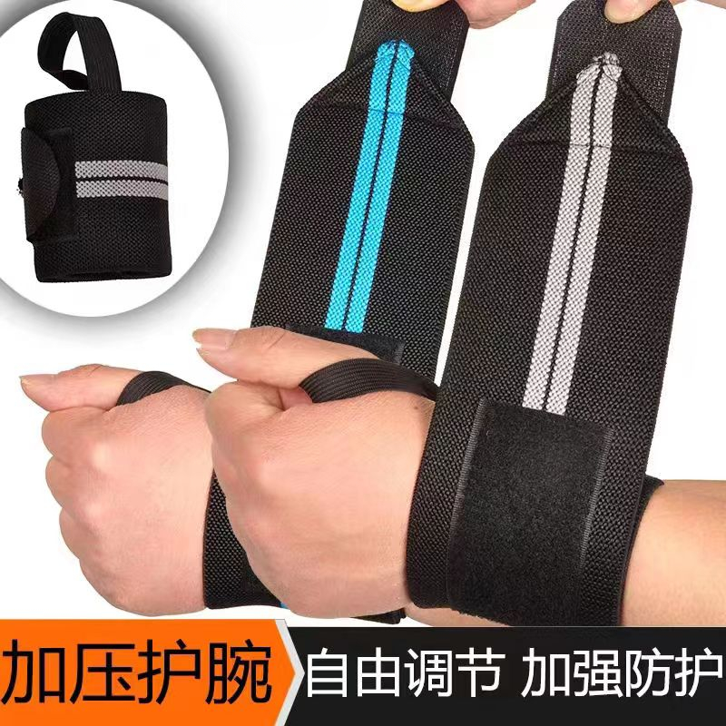 运动护腕护手腕套透气训练保护健身护腕耐磨手腕带防湿手腕扭伤护