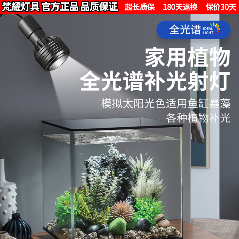 全光谱led射灯多肉补光灯家用上色灯植物补光灯仿太阳光室内绿植