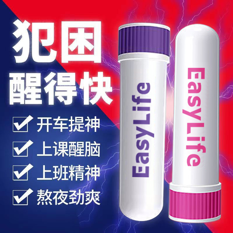 【涂吸两用】植物萃取清凉鼻吸学生上课防困司机提神通鼻棒便携装