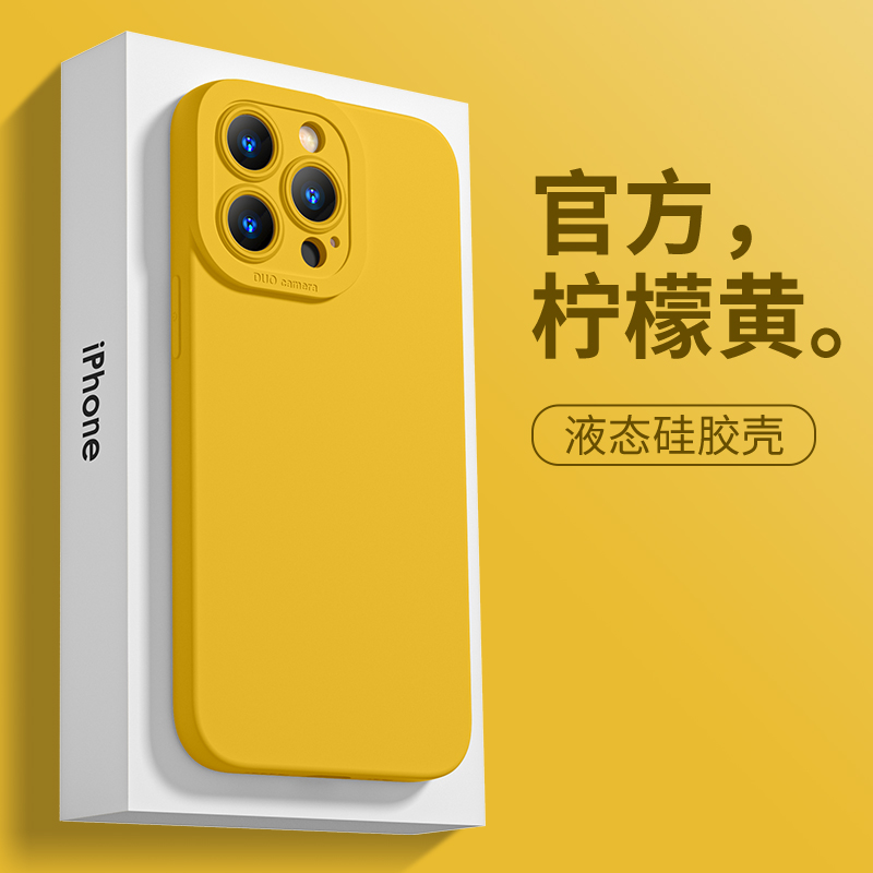 【新人福利】苹果13手机壳简约iPhone14pro防摔硅胶软壳女款纯色软