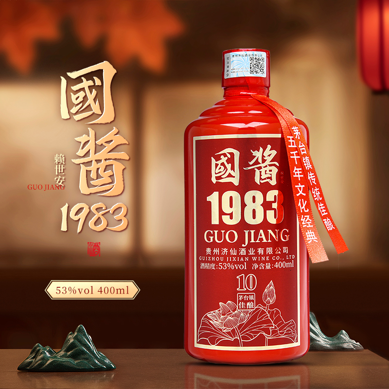 赖世安A国酱1983传承佳酿大曲坤沙工艺12987酱香型白酒53度400