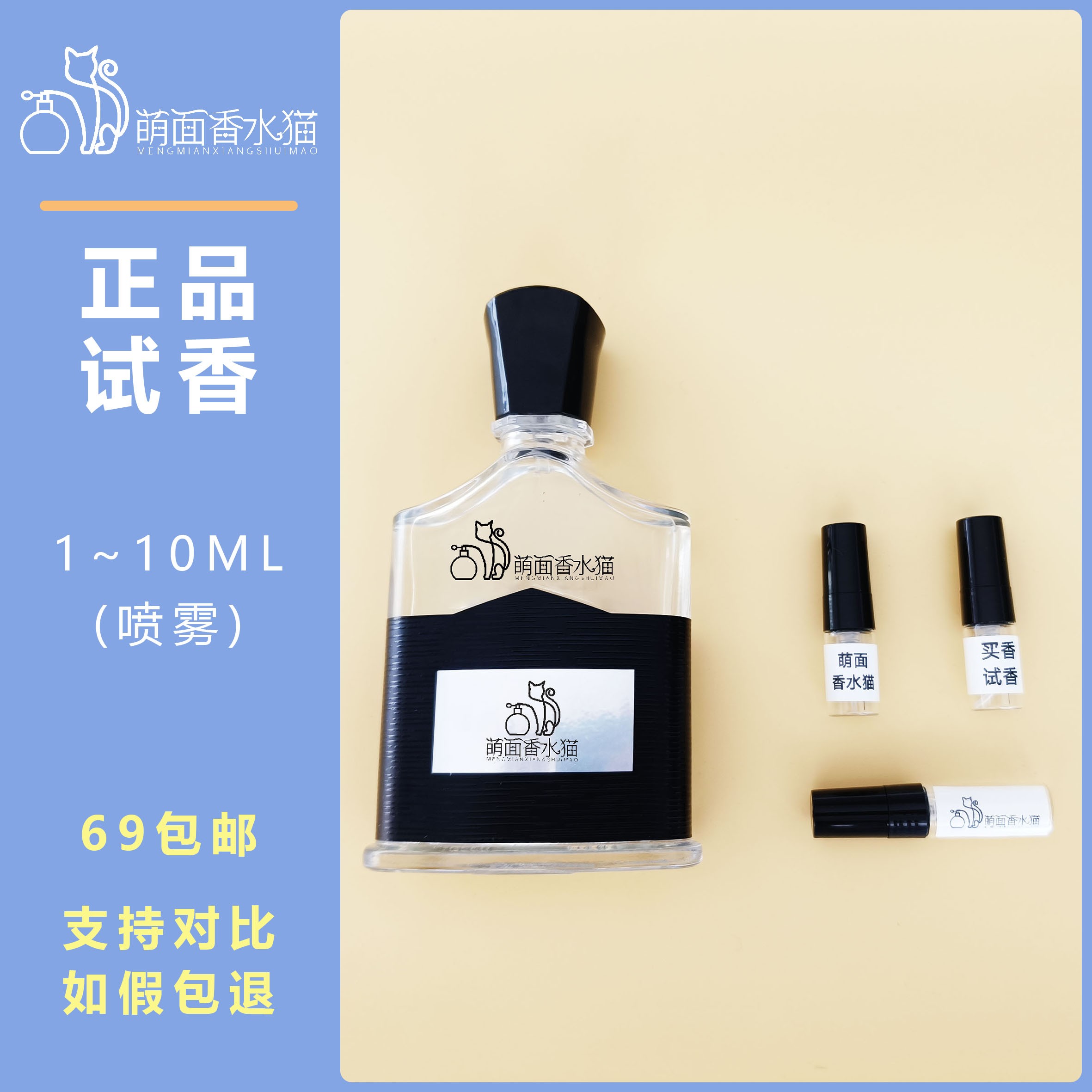 【小雅专属】银色山泉拿破仑之水男香中性气质茶味烟熏菠萝味持久