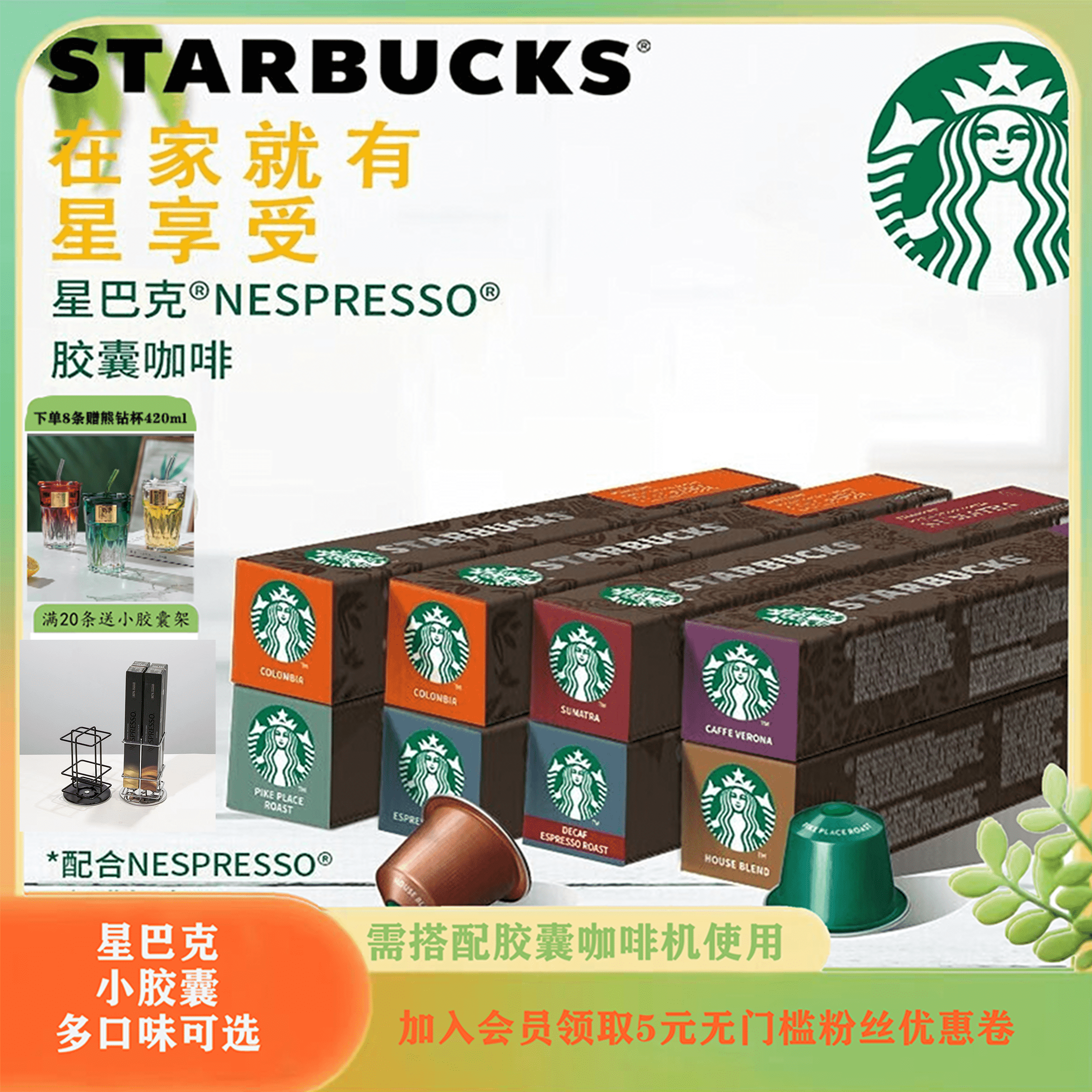 星巴克家享咖啡经典美式黑口味浓缩咖啡在家精品进口咖啡胶囊30粒