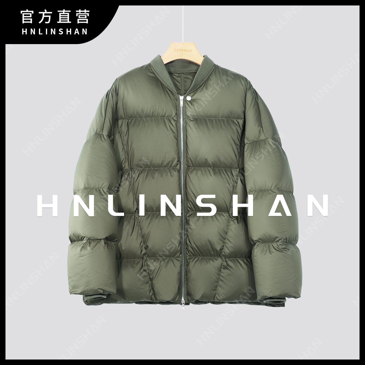 HNLINSHAN【漂浮奶泡】23冬季鹅绒棒球领超轻无胆羽绒服23412305