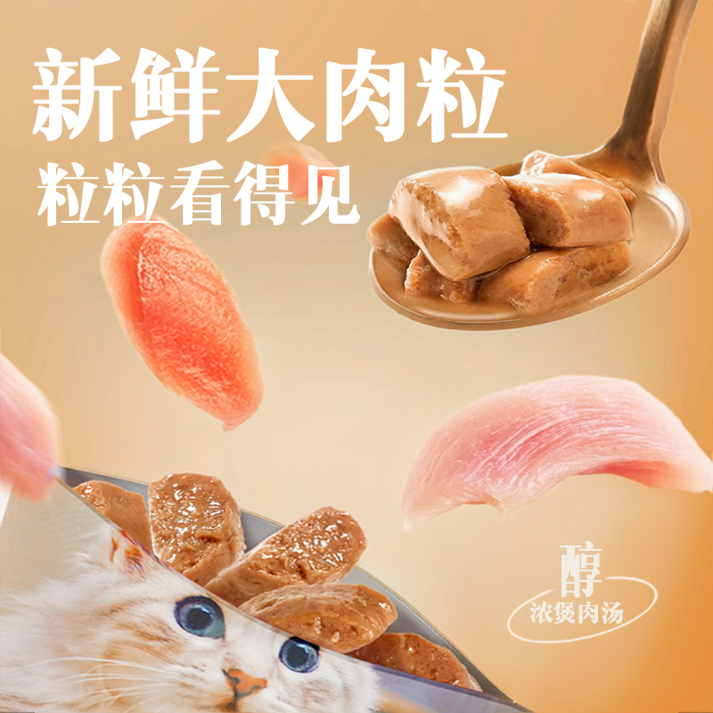 乐味鲜妙鲜包肉粒包湿粮包猫咪猫猫零食猫猫罐头成猫幼猫110*12