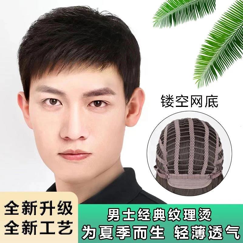假发男短发男士升级全镂空头套男生佩戴全升级自然真人发丝轻薄