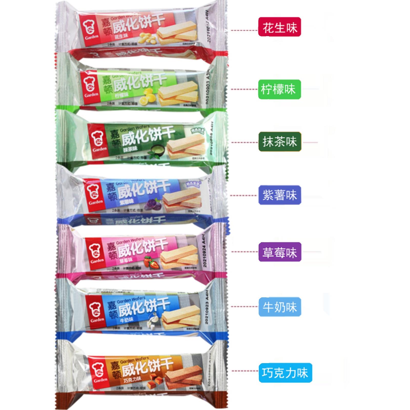 嘉顿威化散花生味巧力味办公休闲小零食西式夹心饼干笋0g