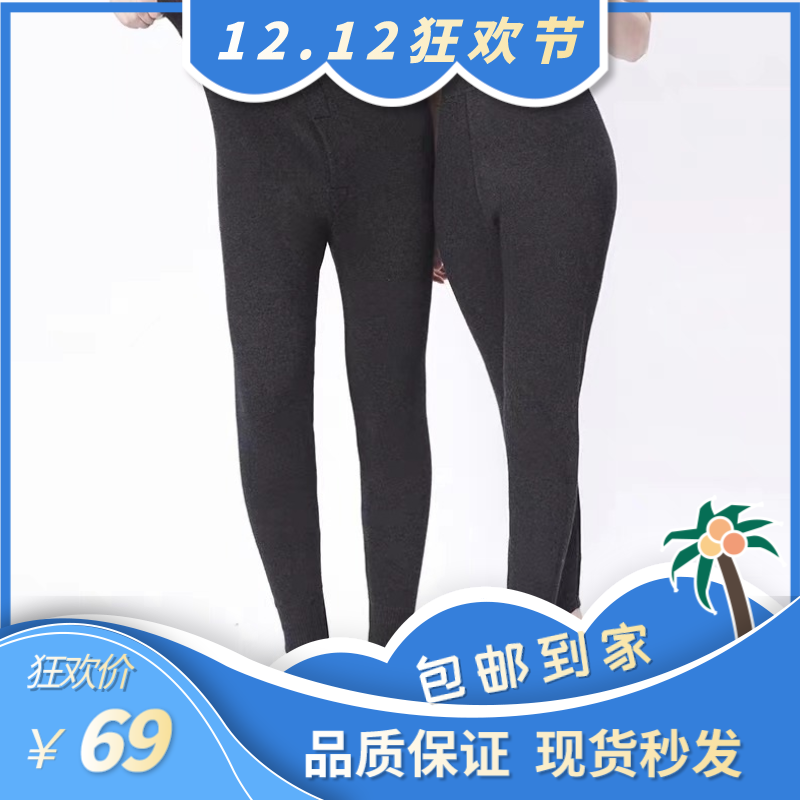 【冬日尝鲜】冬季男女同款绵羊毛裤保暖舒适保暖裤多色可选锁温大码