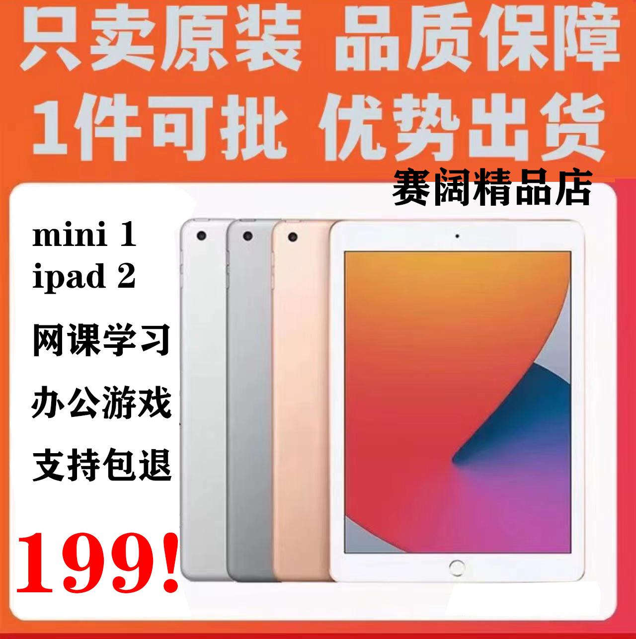 95新 Apple/苹果 平板电脑 家用 学习 备用 追剧打游戏
