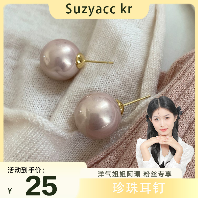 Suzyacc Kr 合金仿珍珠耳饰 粉色高光大号珠珠耳钉时髦耳环E2222
