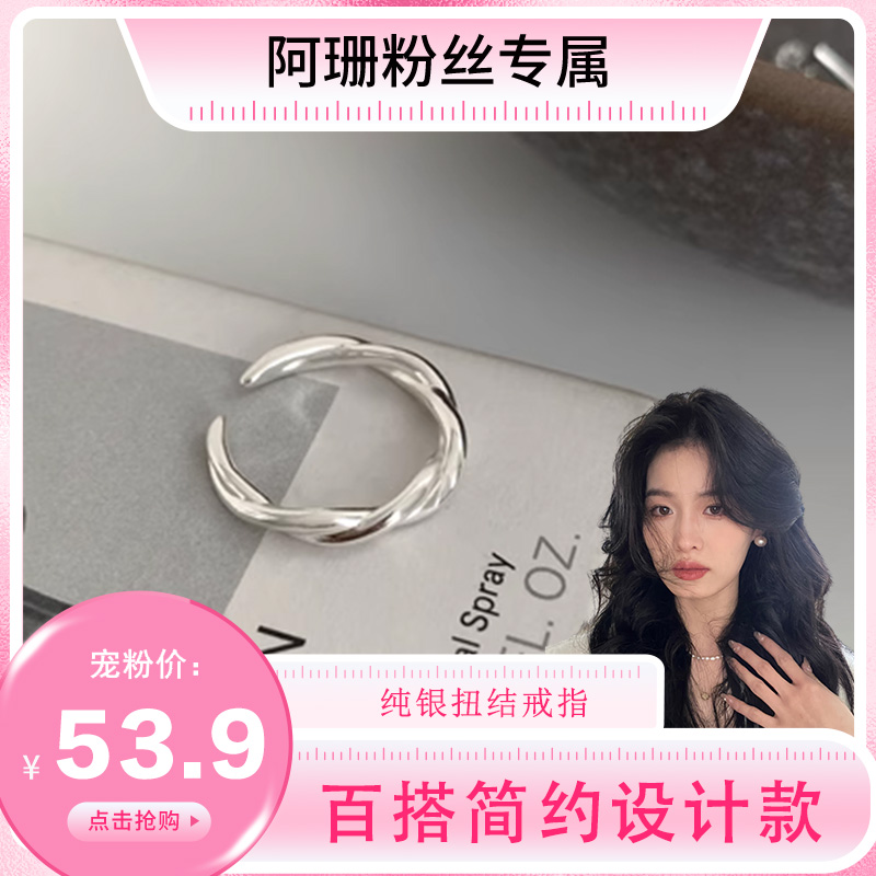 925银戒指 韩国小众设计纯银字母戒指ins简约高级感食指戒指环女
