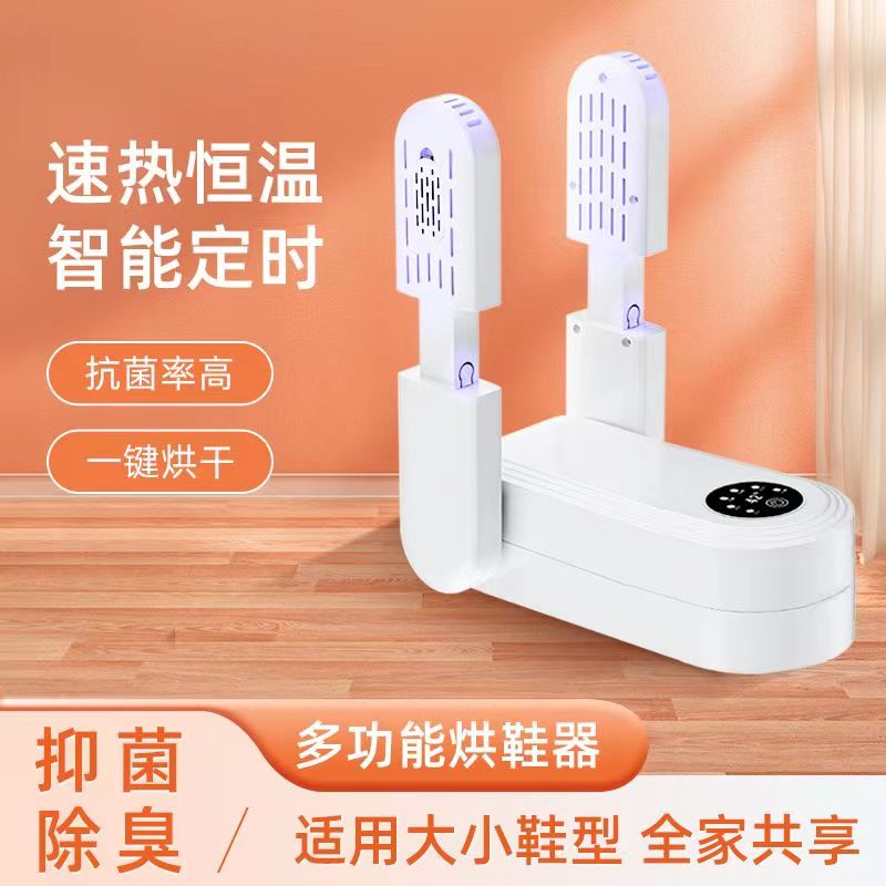智能家用烘鞋器便携式鞋子烘干机紫光除臭可伸缩干鞋机宿舍暖鞋器