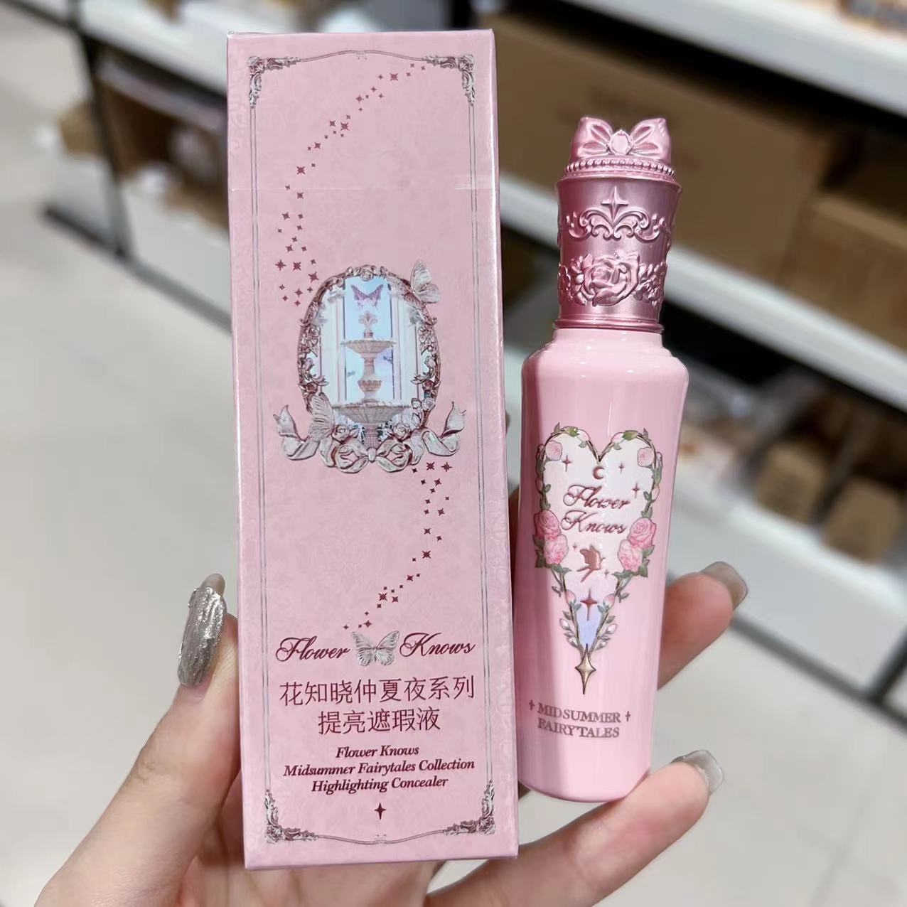 flowerknows/花知晓提亮液遮瑕液润养水嫩提亮肤色
