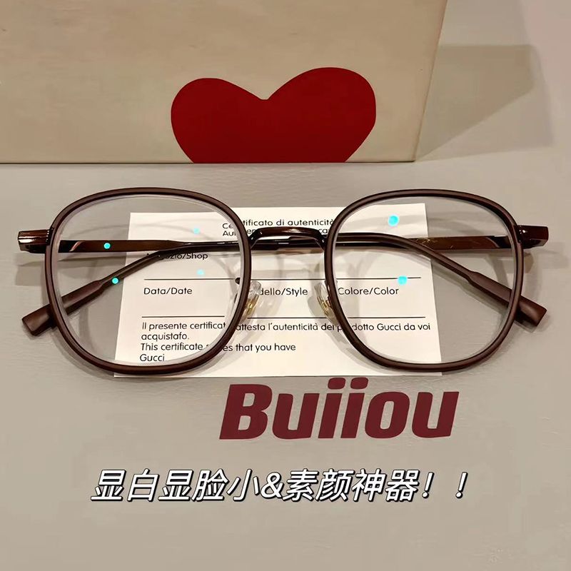 亏本！古近视眼镜女网红同款显瘦栗子棕可配度数学生防蓝光平光