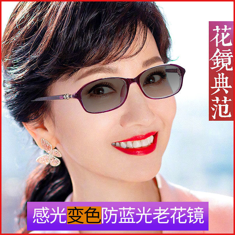 亏本！能变色老花镜女防蓝光防辐射变色老光镜时尚超轻高清女士