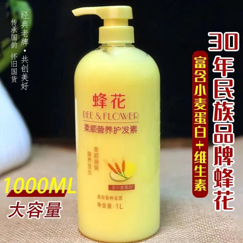 保湿柔顺营养护发素滋养修护分叉干枯柔顺营养发护发乳丝滑润发乳