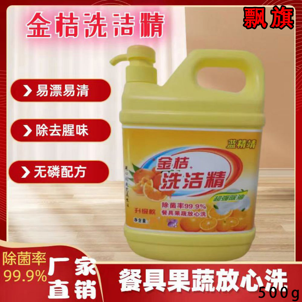 【新人专享】食品级洗洁精西柚洗涤灵厨房专用洗碗洗洁精包邮批发