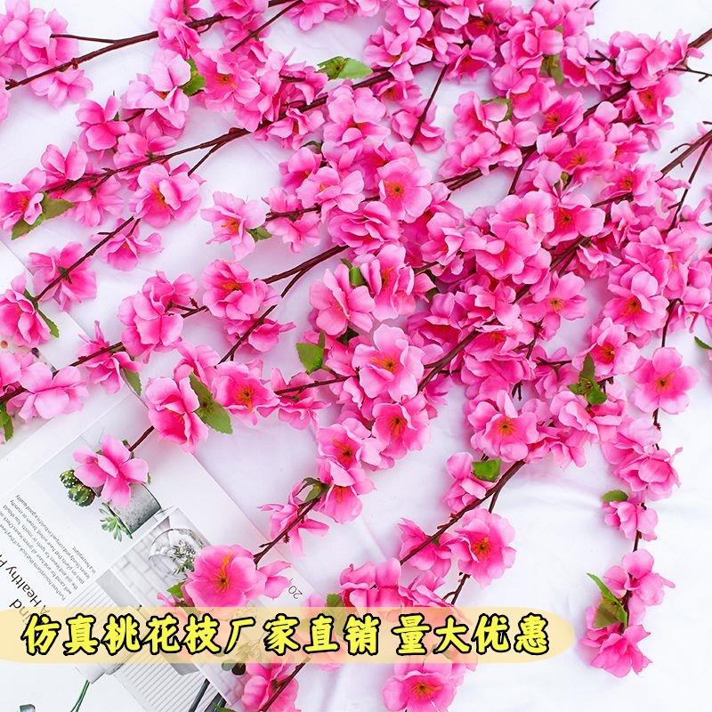 仿真桃花枝假腊梅花树枝樱花塑料花干花落地客厅绢花工程造景装饰