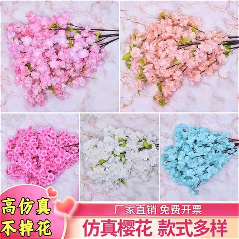 仿真樱花枝婚庆樱花树塑料花客厅装饰绢花桃花支落地假花影楼装饰