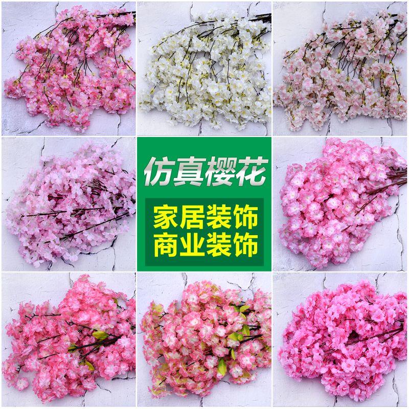 仿真樱花枝假花桃花树干花梨花婚庆插花绢花室内客厅墙面吊顶装饰