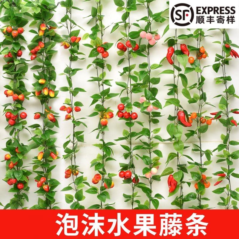仿真水果藤条葡萄叶树叶绿叶塑料植物水管道假花藤蔓吊顶饭店装饰