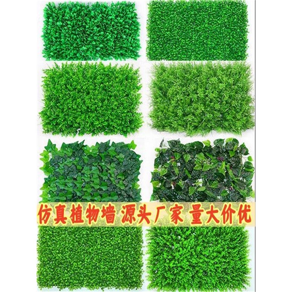绿植墙仿真植物墙人造草坪立体背景仿生装饰花塑料人工假草皮铺垫