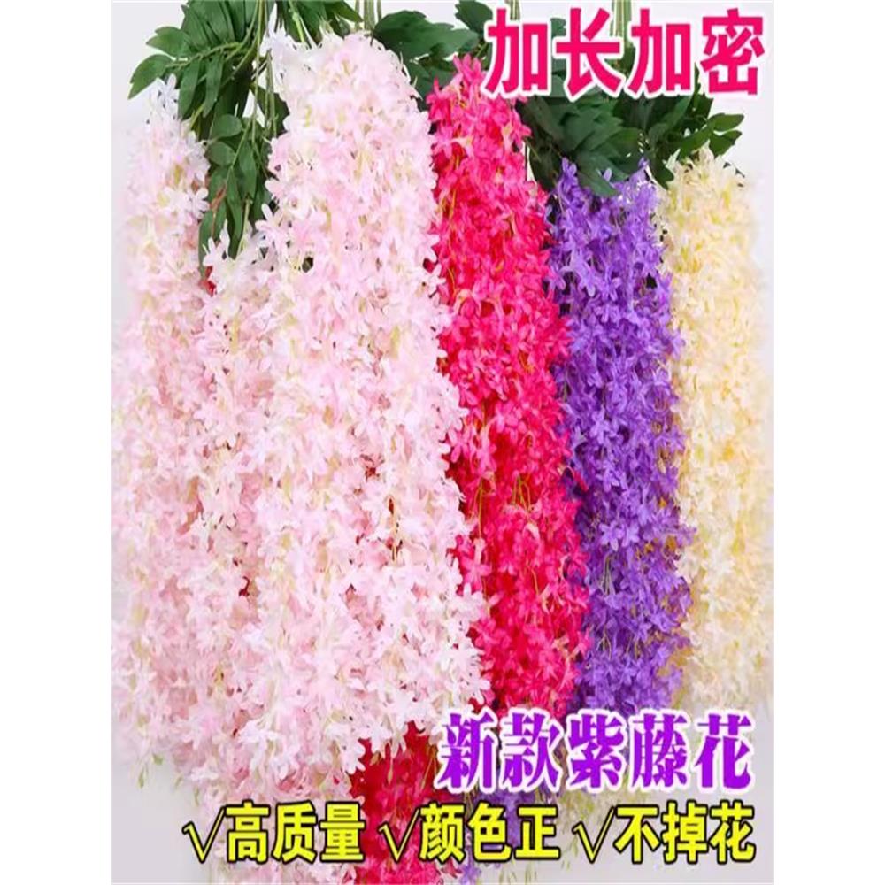 仿真紫藤花假花藤条装饰花塑料花串藤蔓空调管道遮挡缠绕吊花吊顶