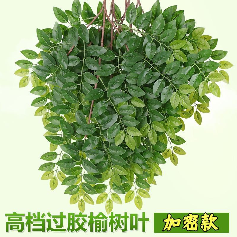 仿真榆树叶手感过胶塑料榆树支绿色植植物叶子假树枝工程装饰造型