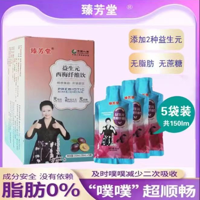 【燕姐】臻芳堂益生元西梅纤维饮
