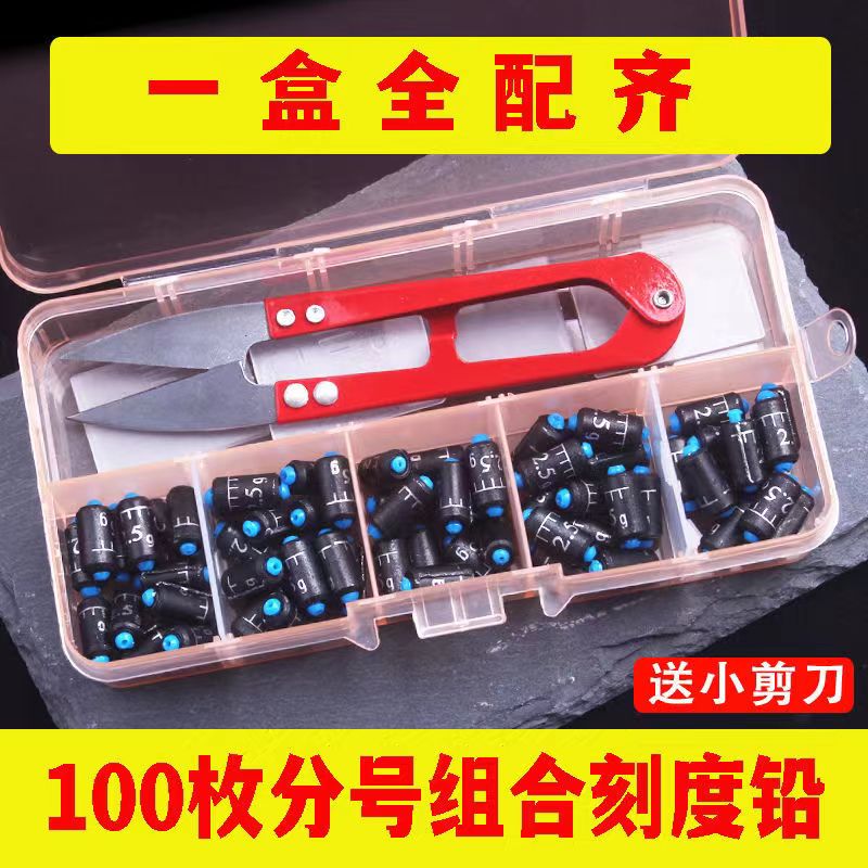 盒装铅皮铅坠铅皮快速铅刻度铅可调批发一体式钓鱼配件套装