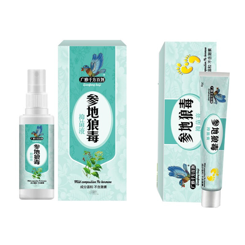 买2送1广雅千方百剂参地狼毒抑菌膏抑菌液草本植物 正品