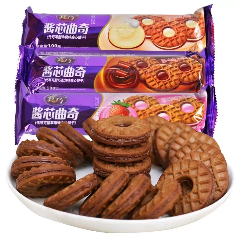 真巧100g酱芯曲奇袋装夹心饼干巧克力草莓牛奶味休闲零食点心小吃