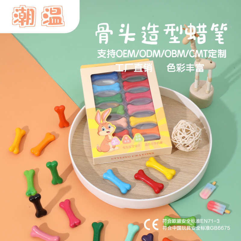 8.9/12色儿童骨头蜡笔涂鸦易上色无毒可水洗不脏手防水绘画耐用