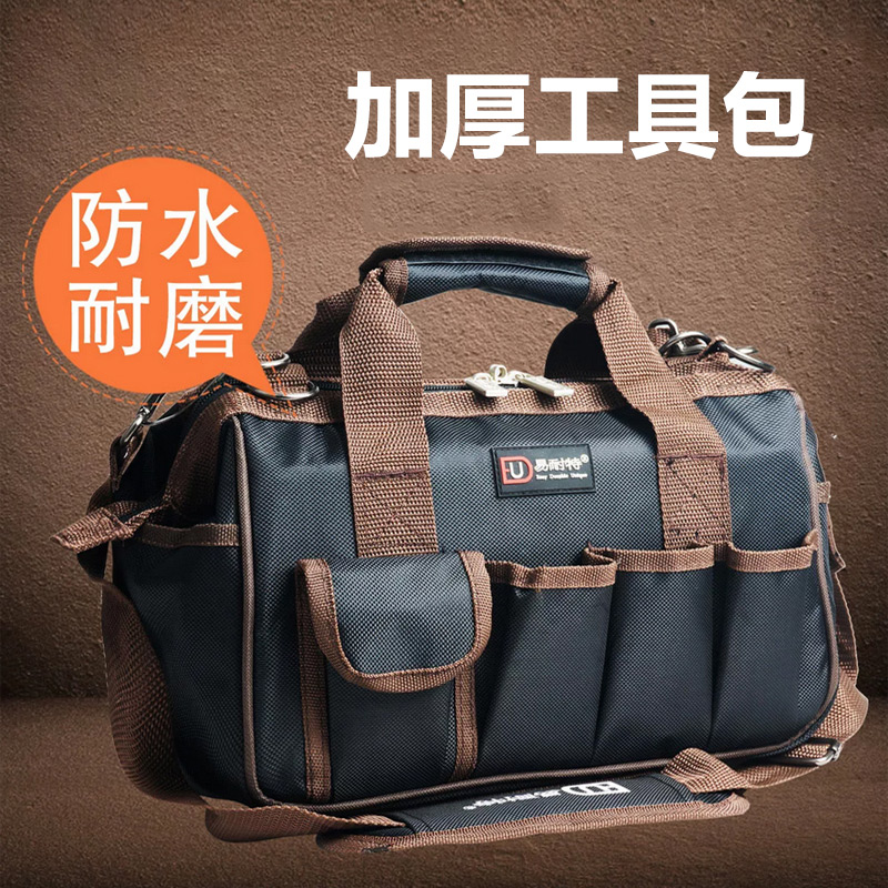 【主播推荐】耐磨款大容量加厚牛津布工具包多种耐用设计加大使用