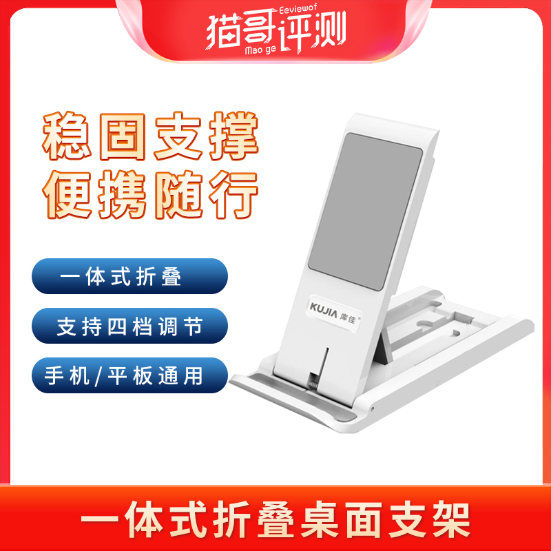 全新未使用 猫哥评测 一体式折叠小巧便携硅胶防滑桌面手机支撑架
