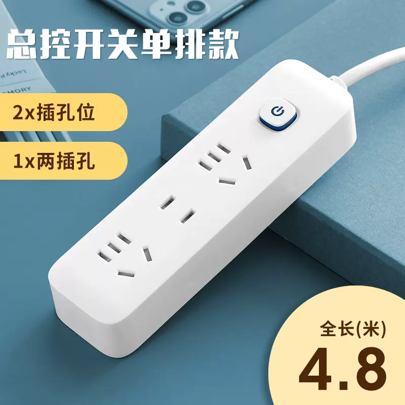 小安风12孔单控排插usb插座居家新版纯白插排方形宿舍带线插线板