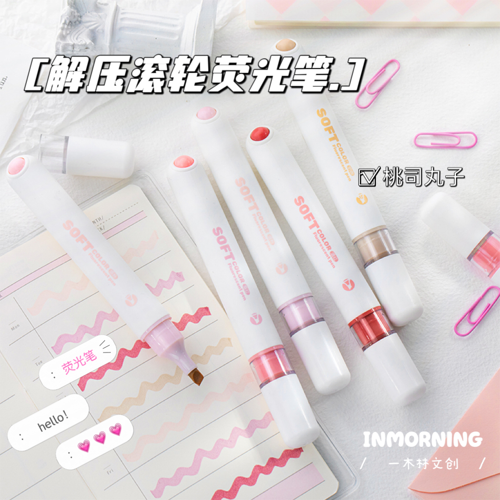 一木林荧光笔学生用手帐笔彩色莹光记号笔淡色系划重点手账笔文具