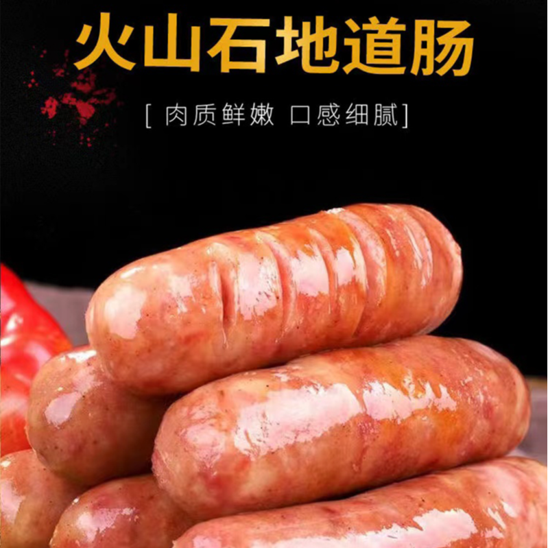 【到手120根】味之风200g火山石烤肠原味黑胡椒肉肠火腿肠脆皮肠D