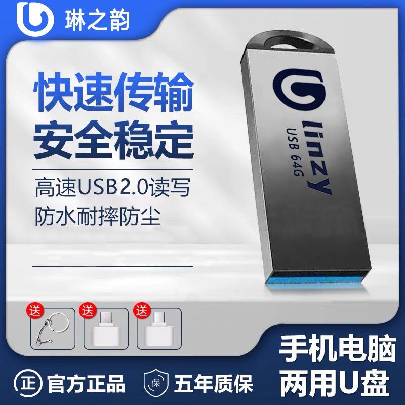 64g全金属迷你固态32g空白u盘2.0高速办公电脑专用u盘16g大容量
