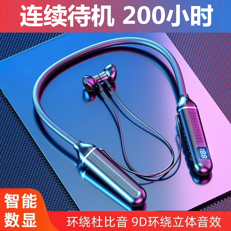 挂播蓝牙耳机运动耳机多功能双耳有线耳机数显长续航立体高音质款