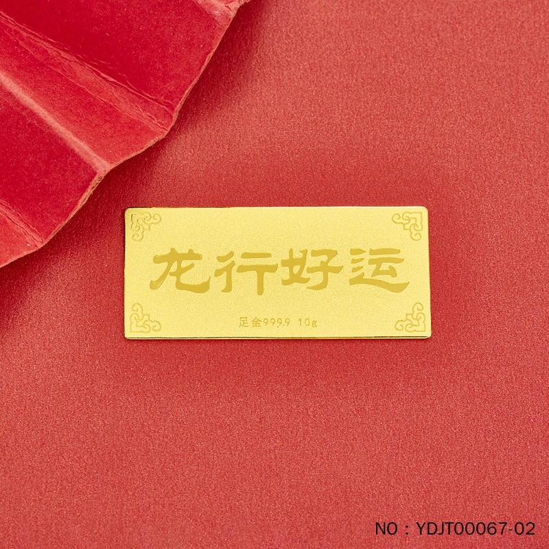 9999 足金水贝黄金龙年好运收藏送礼妈妈 1 克 10G 金子新年礼物