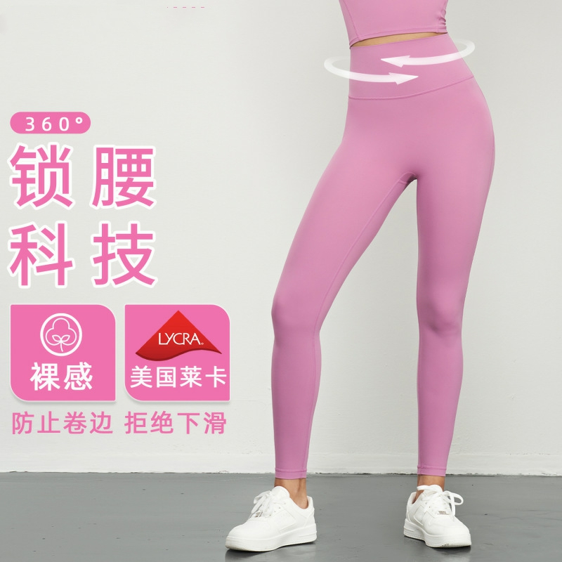 尚诺飞裸感莱卡后腰内袋无T防卷边瑜伽运动紧身裤提臀健身裤外穿
