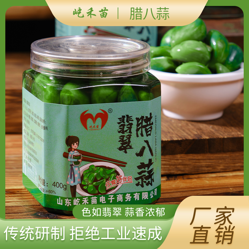 屹禾苗正宗罐装腊八蒜鲜嫩优质醋泡大蒜绿蒜紫皮大蒜糖蒜即食爽口