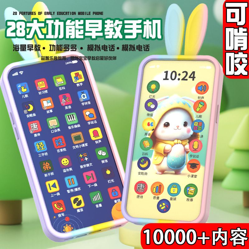 早教手机玩具启蒙电话0-1-3岁宝宝婴幼儿童益智开发智力5仿真可咬