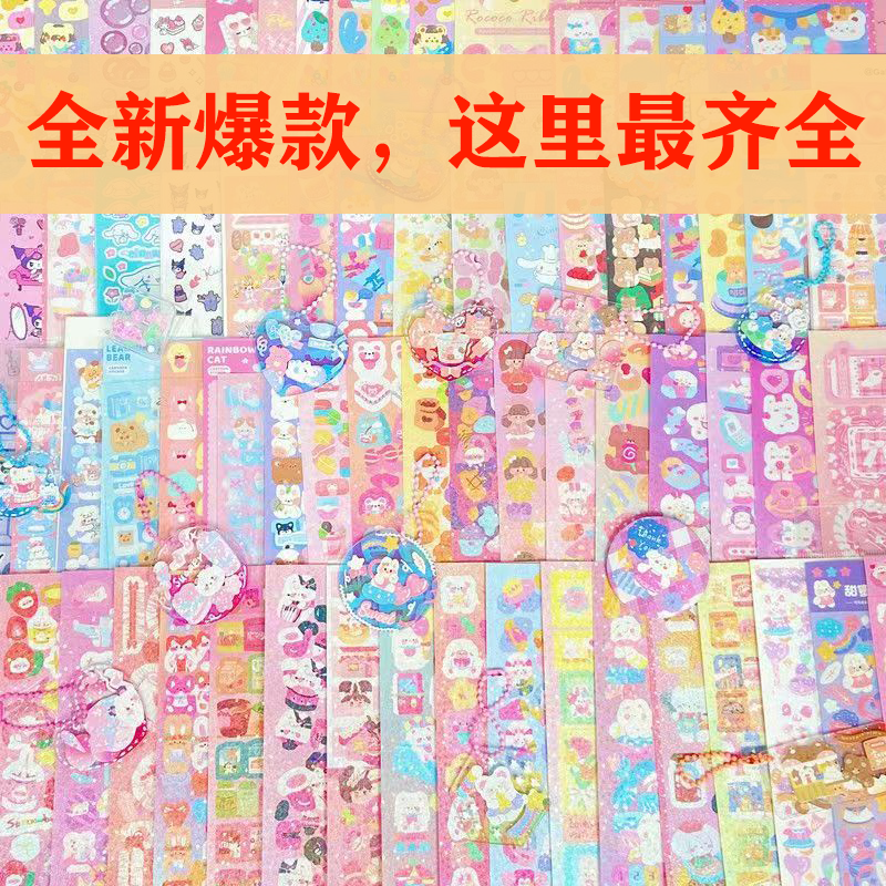 【极速发货】咕卡贴纸批发DIY镭射贴纸随心配韩系可爱ins手账贴画