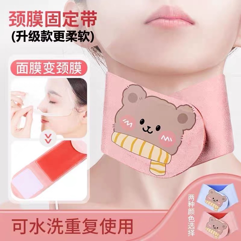 陌小花加厚版凝胶颈膜带柔软水洗重复干湿两用面膜带再利用