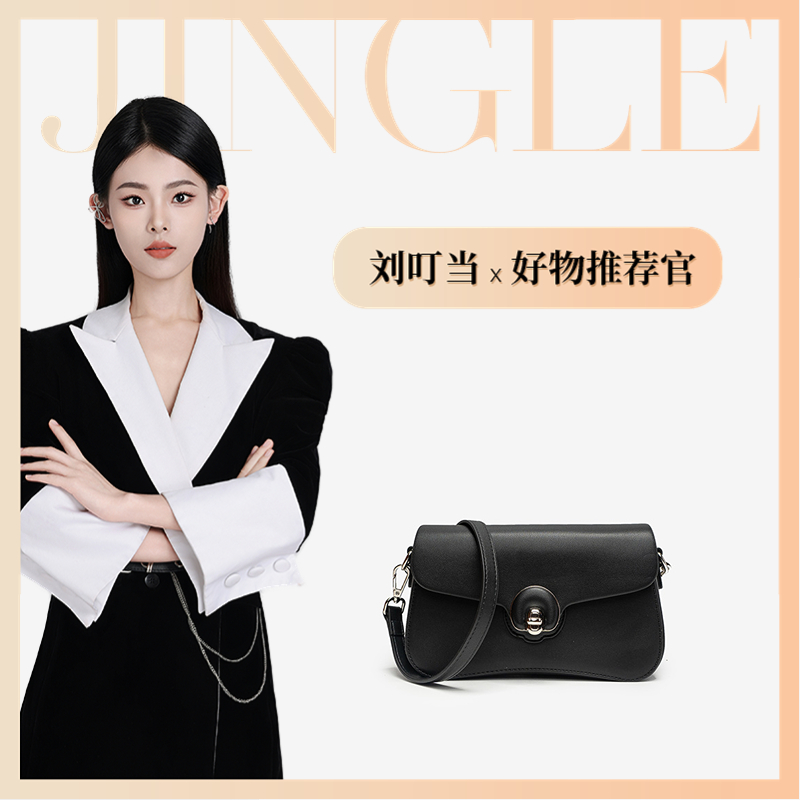 【刘叮当甄选】秋冬季新款百搭女斜挎包包A70