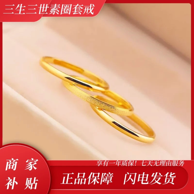 【专柜同款】 素圈戒指三件套专柜同款经典升级版时尚T-8