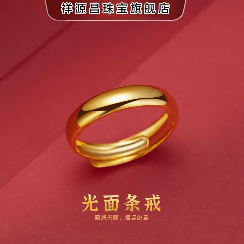 【商家补贴】 简约时尚素圈情侣光面可调节戒指亮面戒指